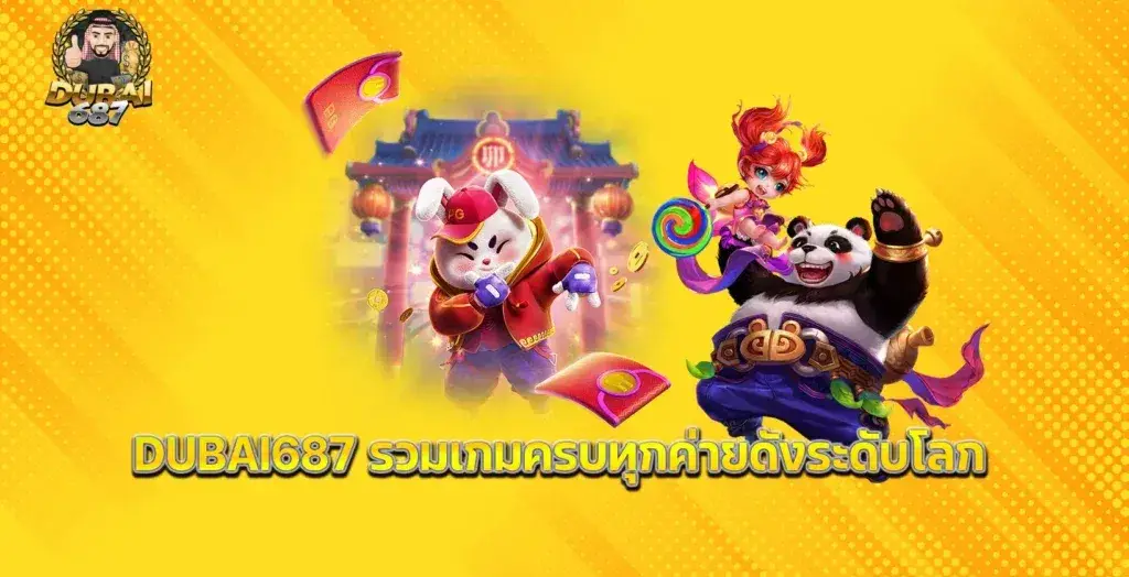 ดูไบ687
